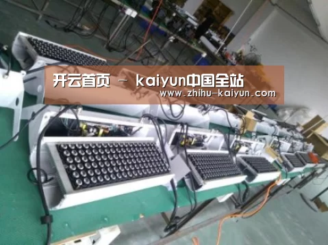 kaiyun案例展示一