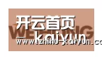 kaiyun合作伙伴三