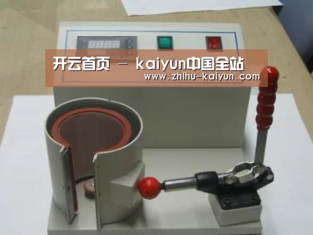 kaiyun案例展示六