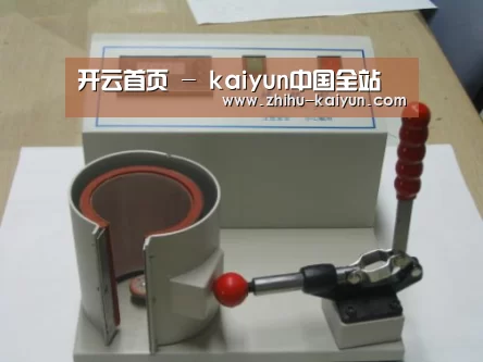 kaiyun案例展示六(图1)